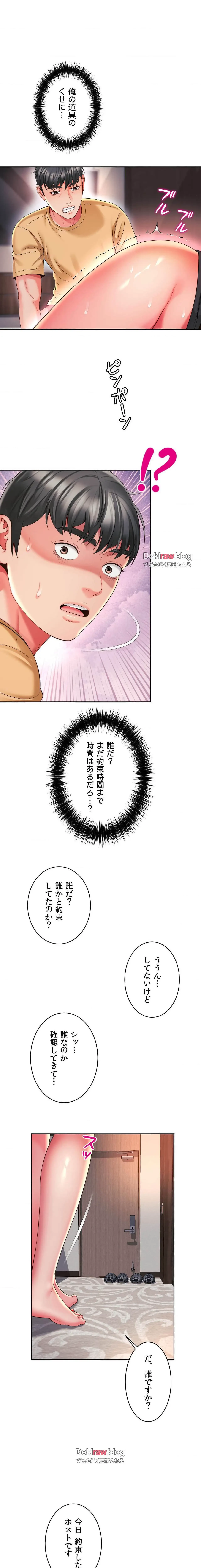 俺は友達の母さんと友達になった 第41話 - 19