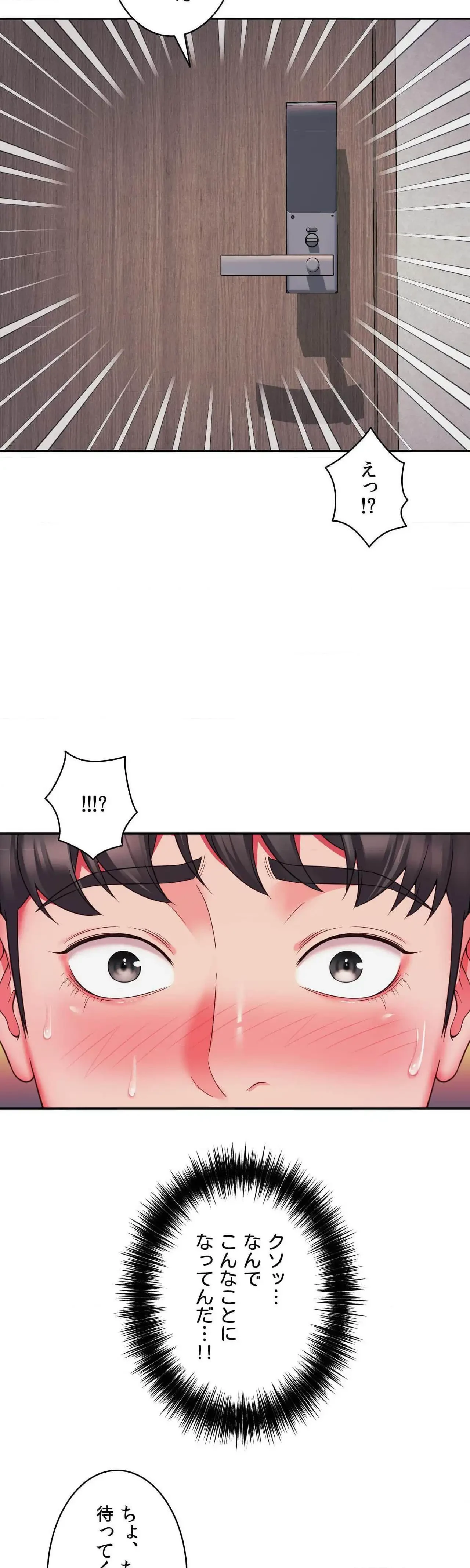 俺は友達の母さんと友達になった 第41話 - 20