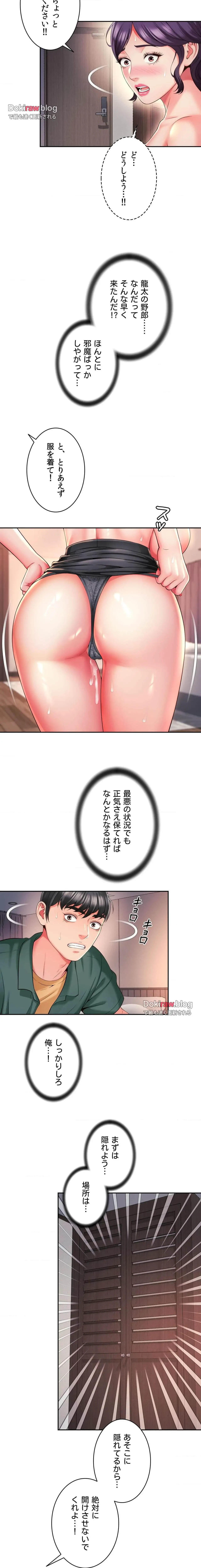 俺は友達の母さんと友達になった 第41話 - 21