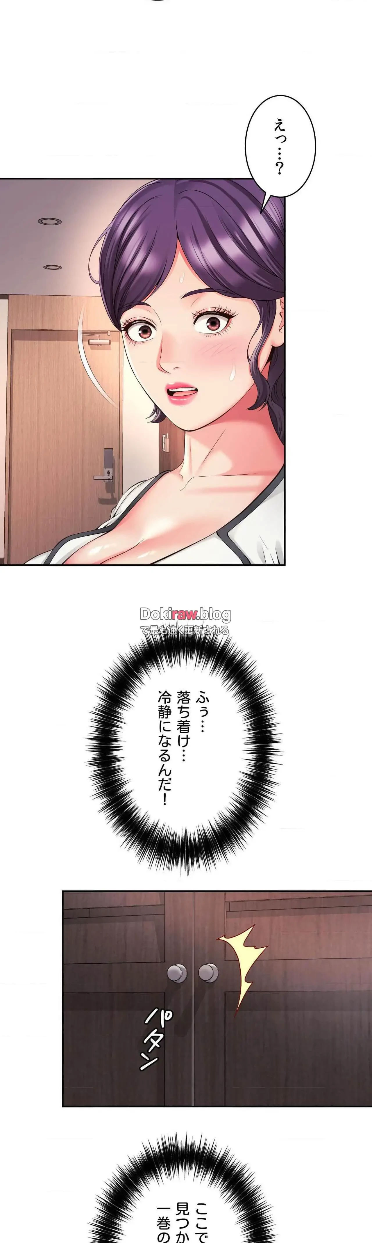 俺は友達の母さんと友達になった 第41話 - 22