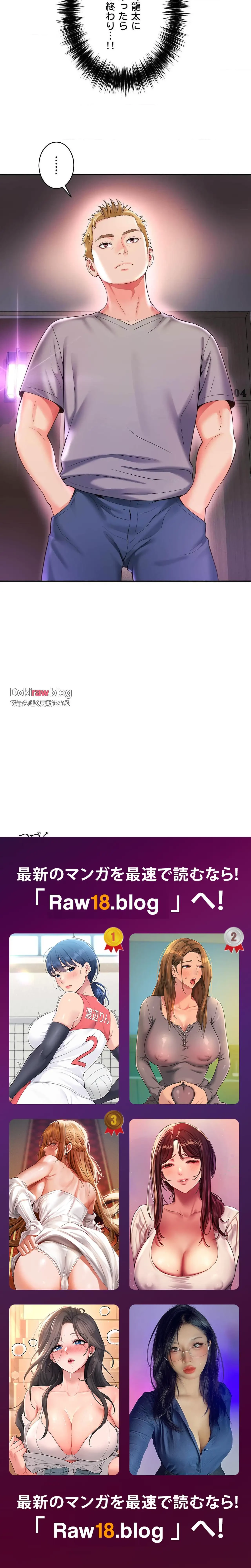俺は友達の母さんと友達になった 第41話 - 23
