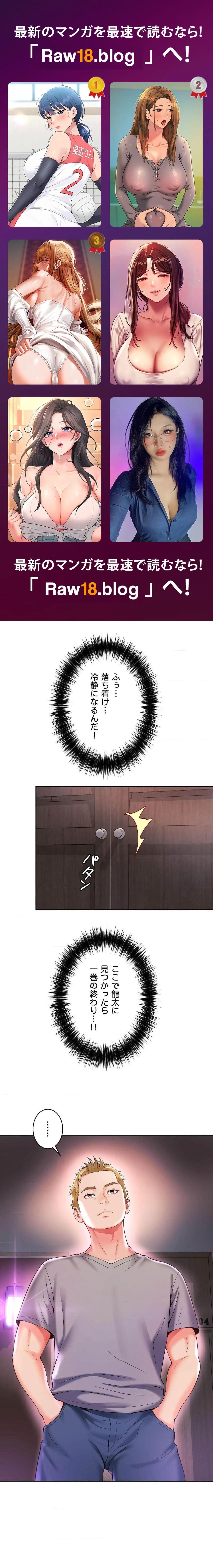 俺は友達の母さんと友達になった 第42話 - 1