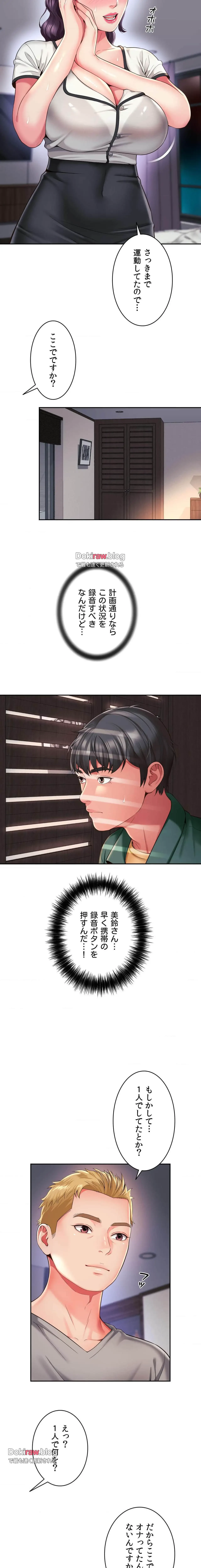俺は友達の母さんと友達になった 第42話 - 3
