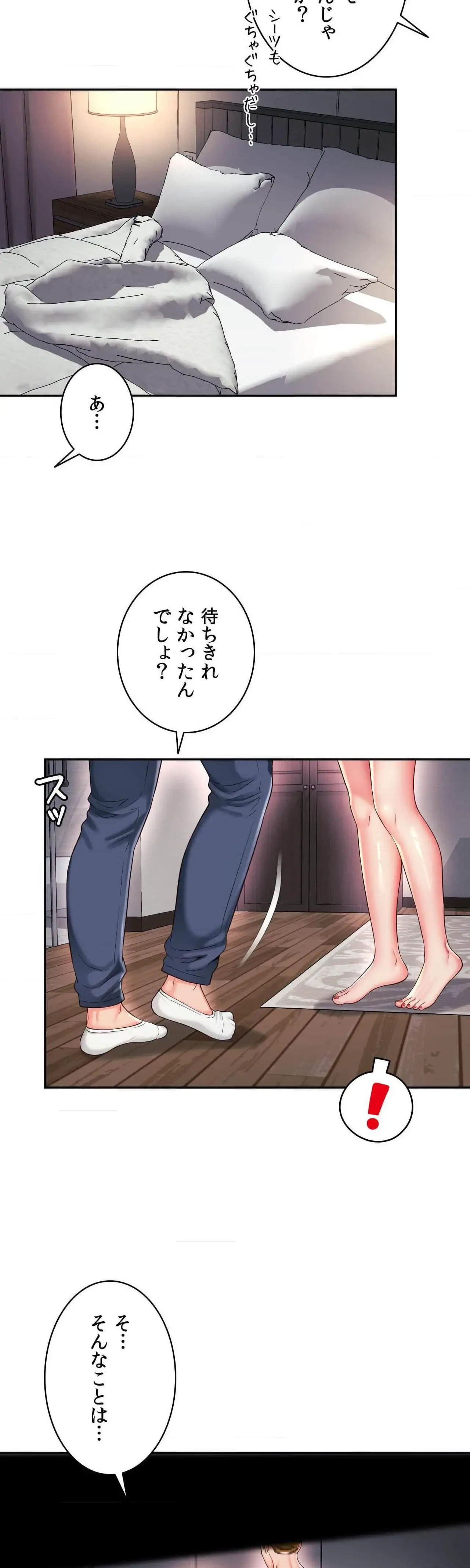 俺は友達の母さんと友達になった 第42話 - 4