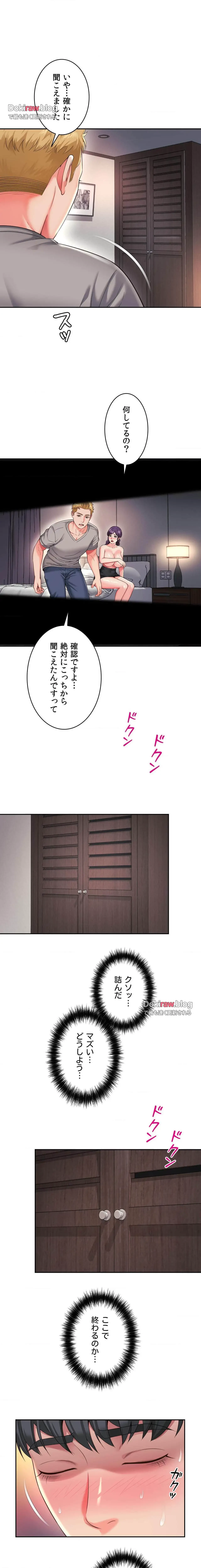 俺は友達の母さんと友達になった 第42話 - 9