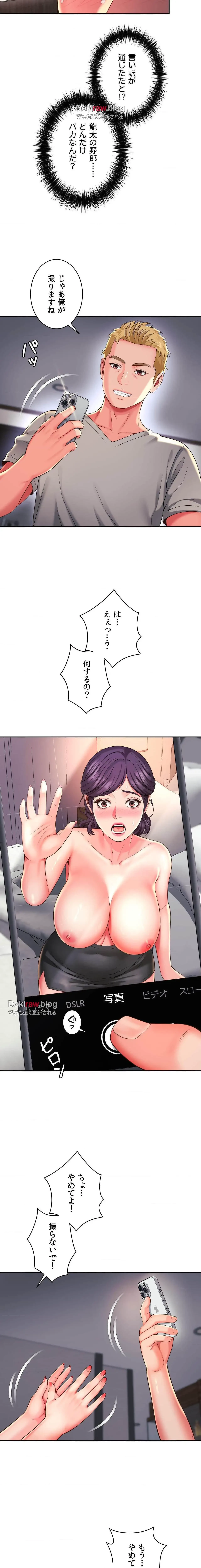 俺は友達の母さんと友達になった 第42話 - 13