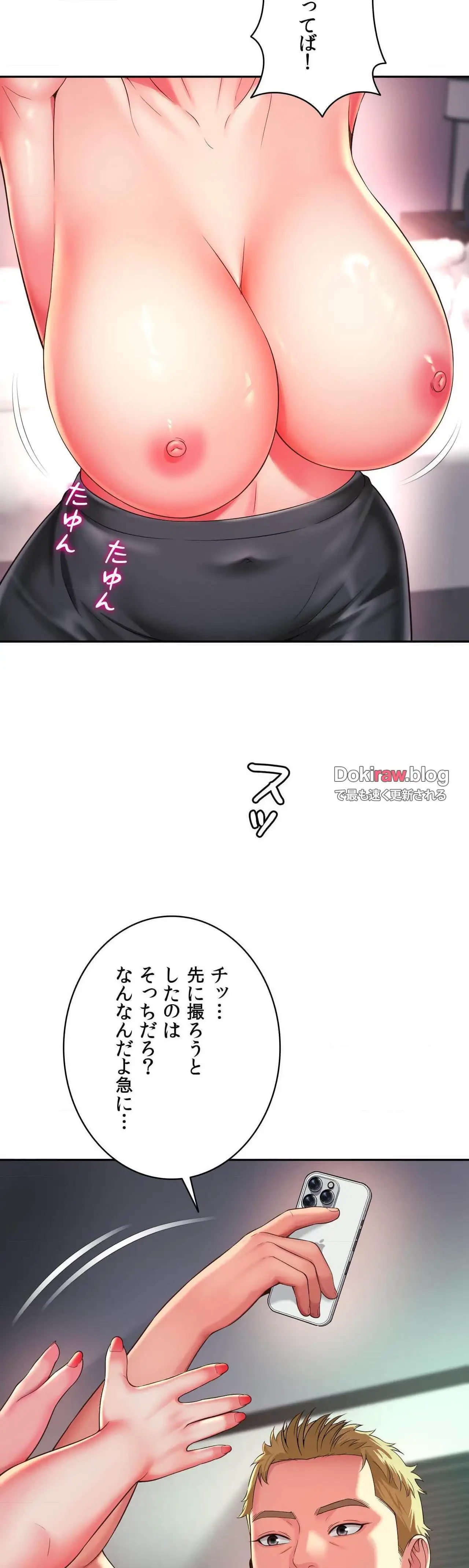 俺は友達の母さんと友達になった 第42話 - 14