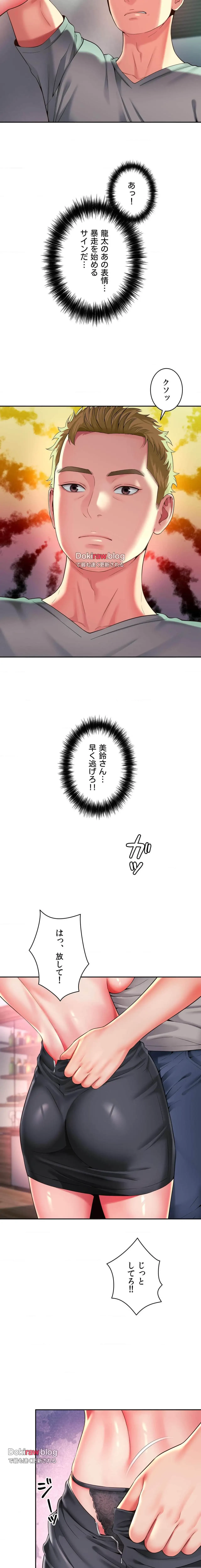 俺は友達の母さんと友達になった 第42話 - 15