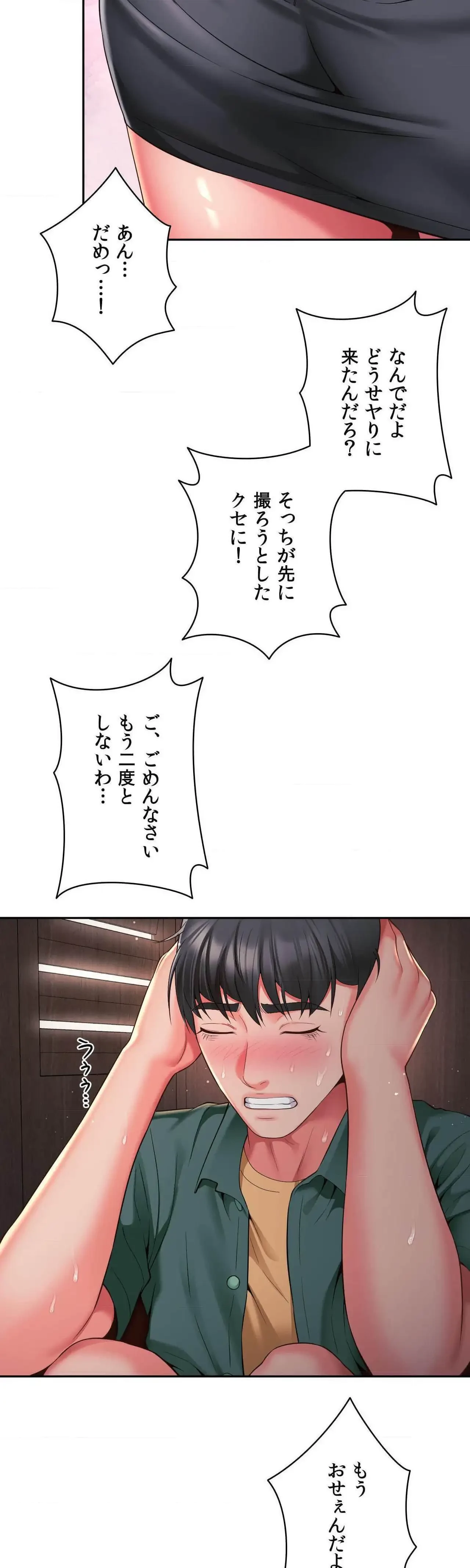 俺は友達の母さんと友達になった 第42話 - 16