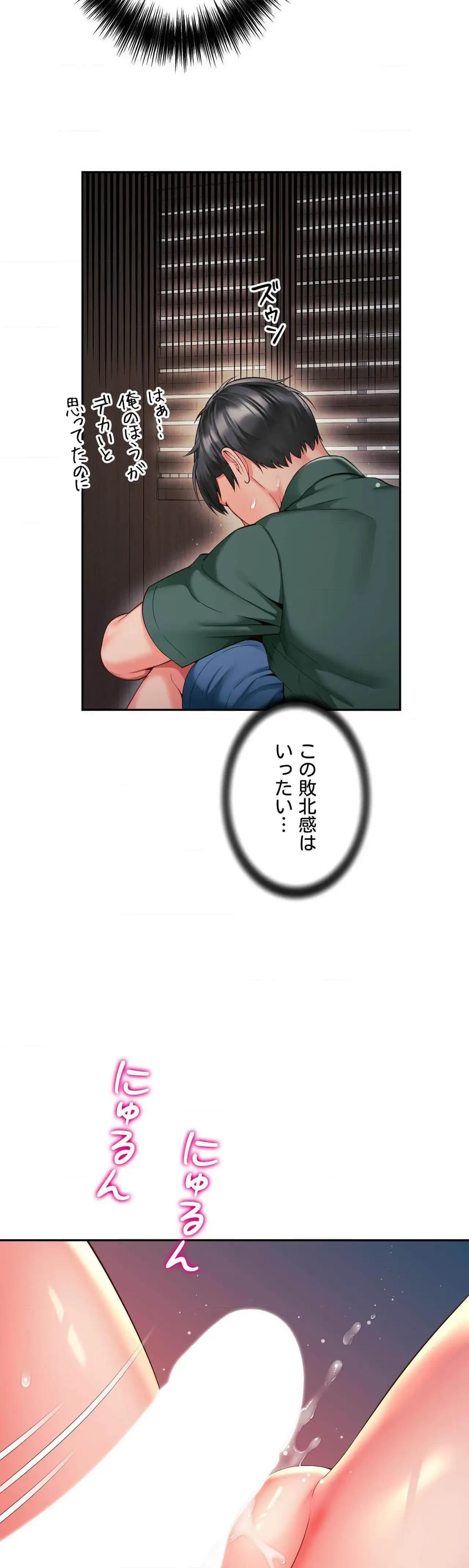 俺は友達の母さんと友達になった 第42話 - 20