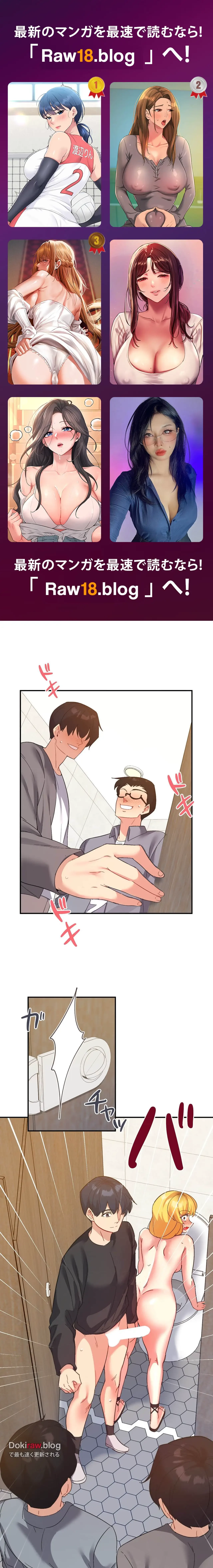 最強恋愛アプリ～あの子をイかせる方法は!?～ 第55話 - 1