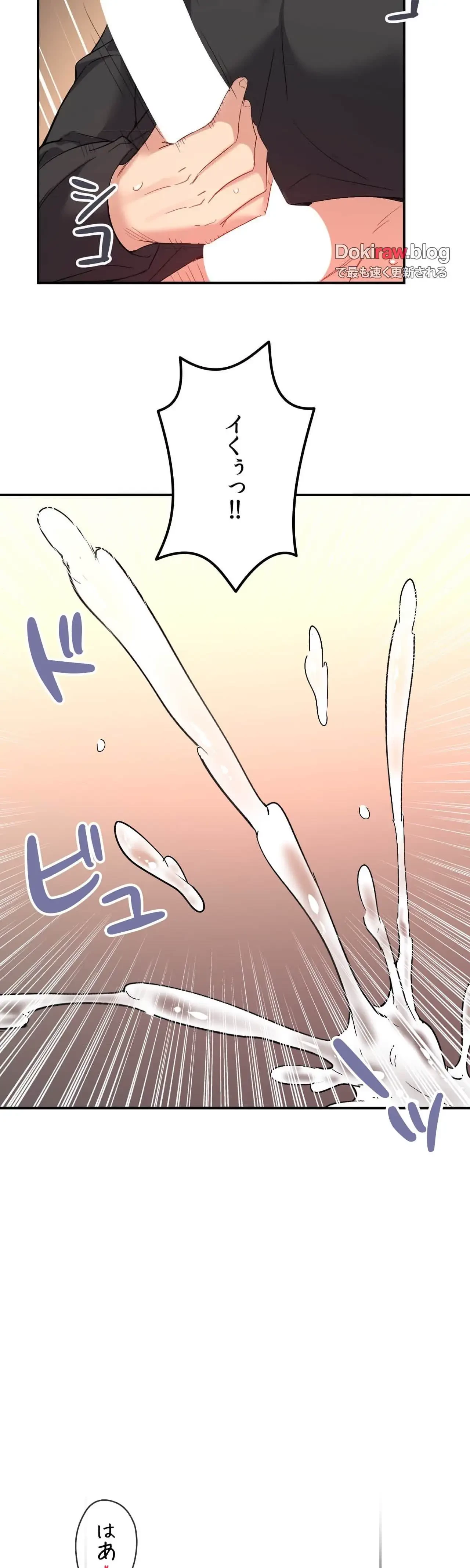 最強恋愛アプリ～あの子をイかせる方法は!?～ 第55話 - 18