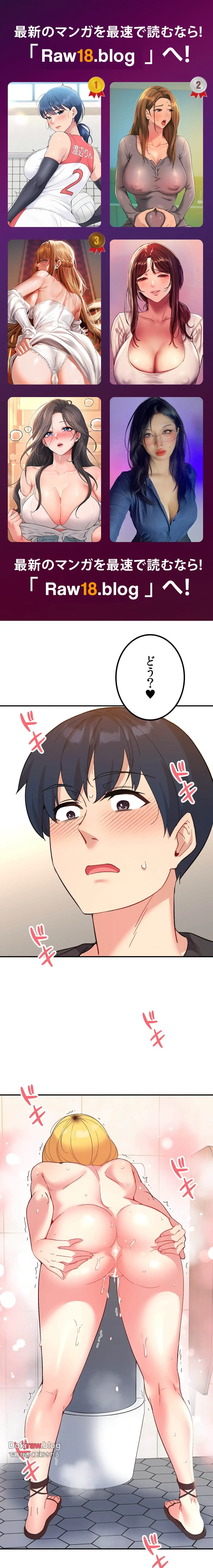 最強恋愛アプリ～あの子をイかせる方法は!?～ 第56話 - 1