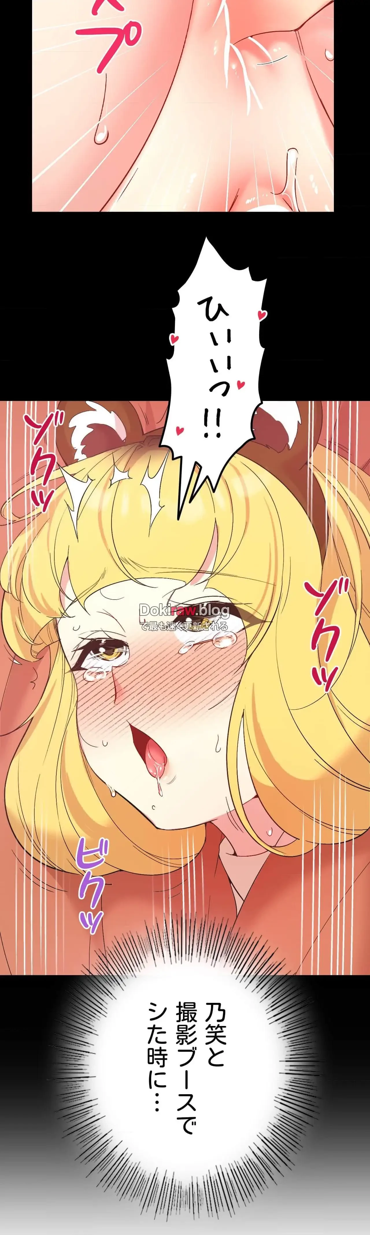 最強恋愛アプリ～あの子をイかせる方法は!?～ 第56話 - 4