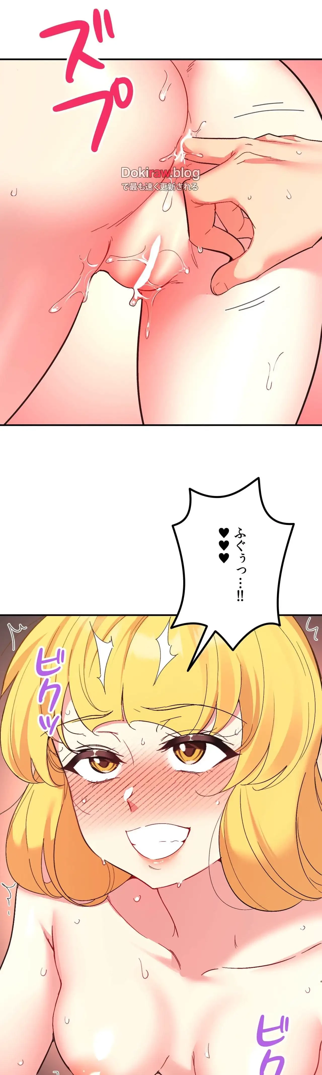 最強恋愛アプリ～あの子をイかせる方法は!?～ 第56話 - 6