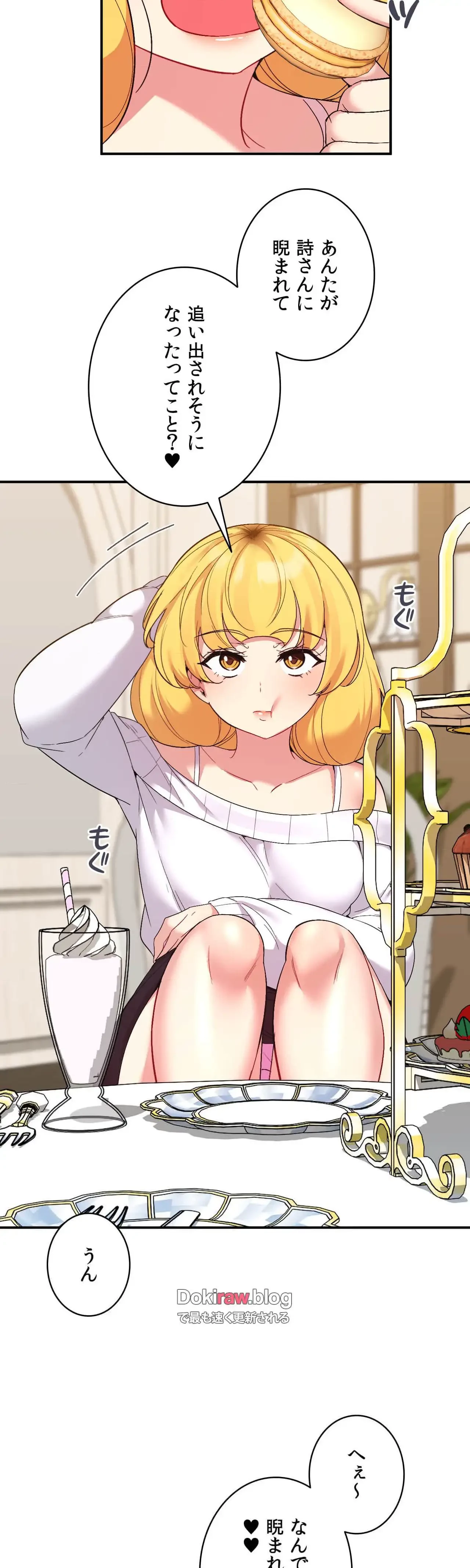 最強恋愛アプリ～あの子をイかせる方法は!?～ 第56話 - 20