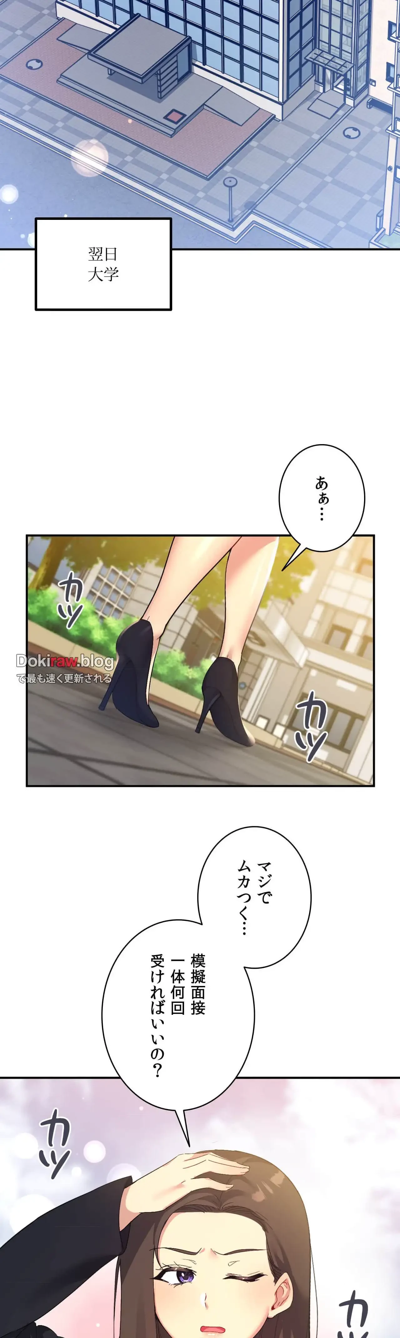 最強恋愛アプリ～あの子をイかせる方法は!?～ 第57話 - 10