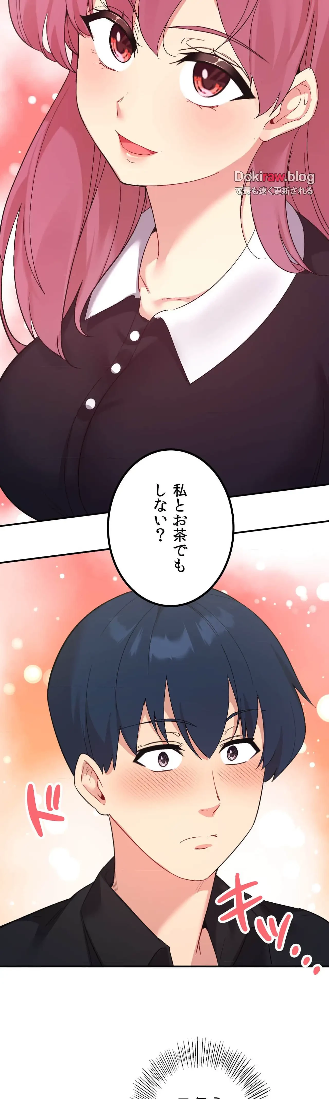 最強恋愛アプリ～あの子をイかせる方法は!?～ 第57話 - 18