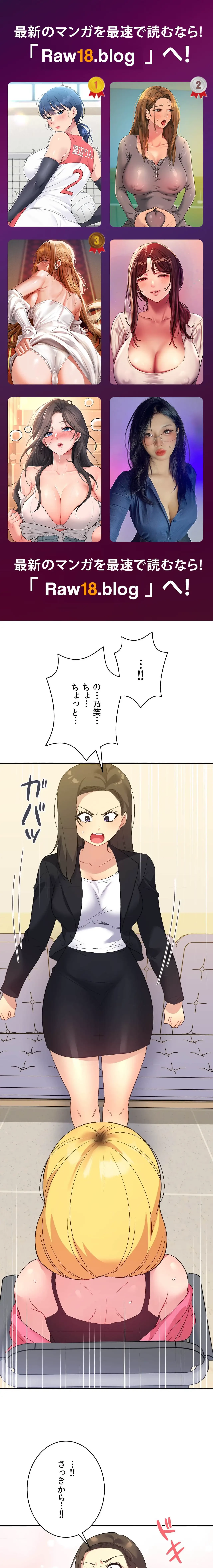 最強恋愛アプリ～あの子をイかせる方法は!?～ 第58話 - 1