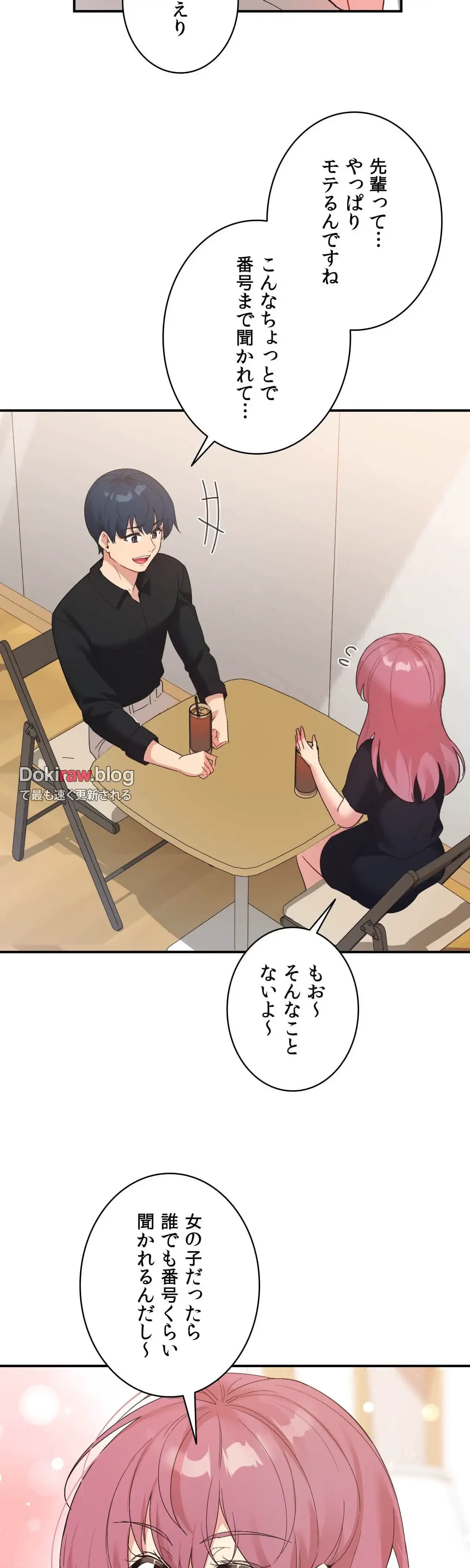 最強恋愛アプリ～あの子をイかせる方法は!?～ 第58話 - 6