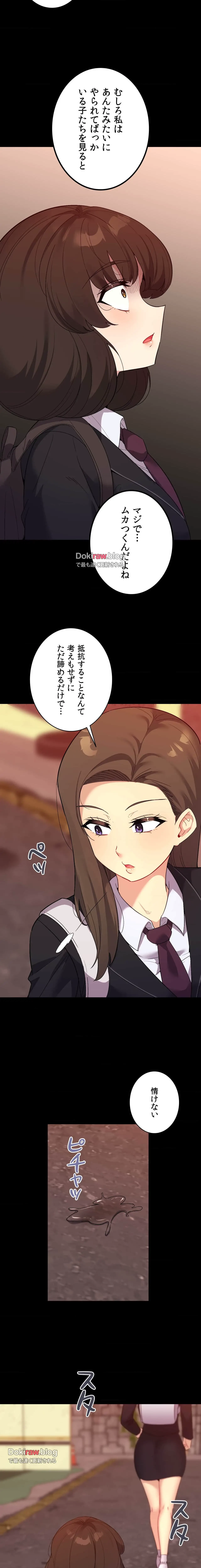 最強恋愛アプリ～あの子をイかせる方法は!?～ 第58話 - 15