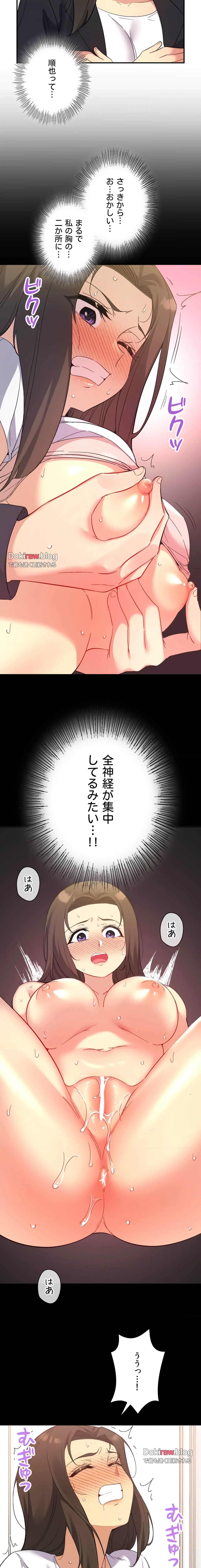 最強恋愛アプリ～あの子をイかせる方法は!?～ 第58話 - 23