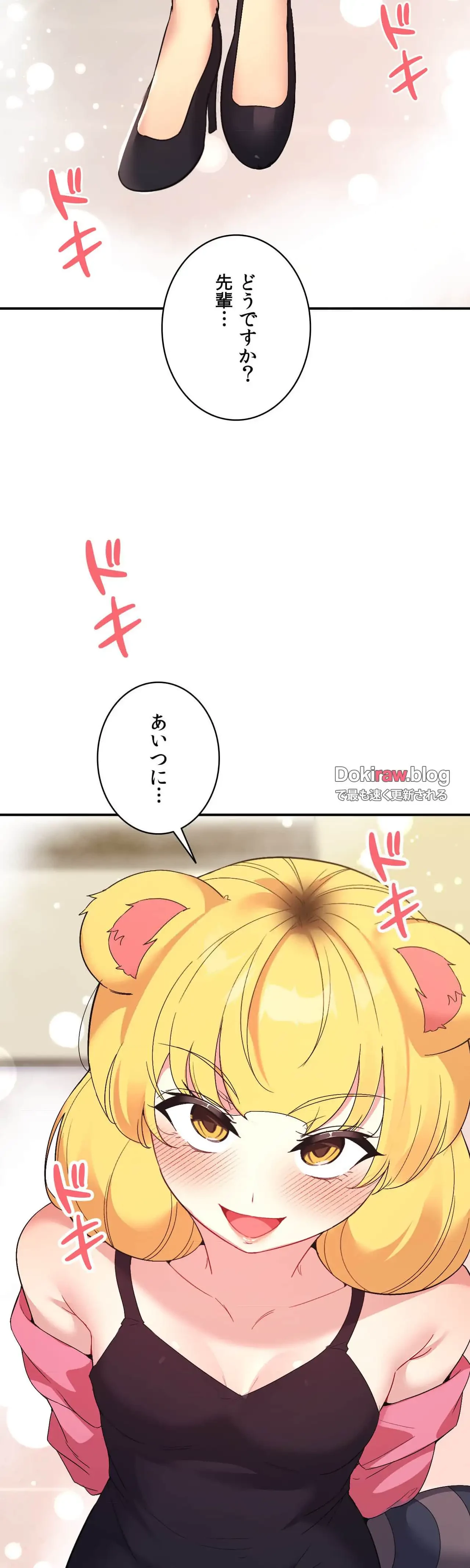 最強恋愛アプリ～あの子をイかせる方法は!?～ 第58話 - 26