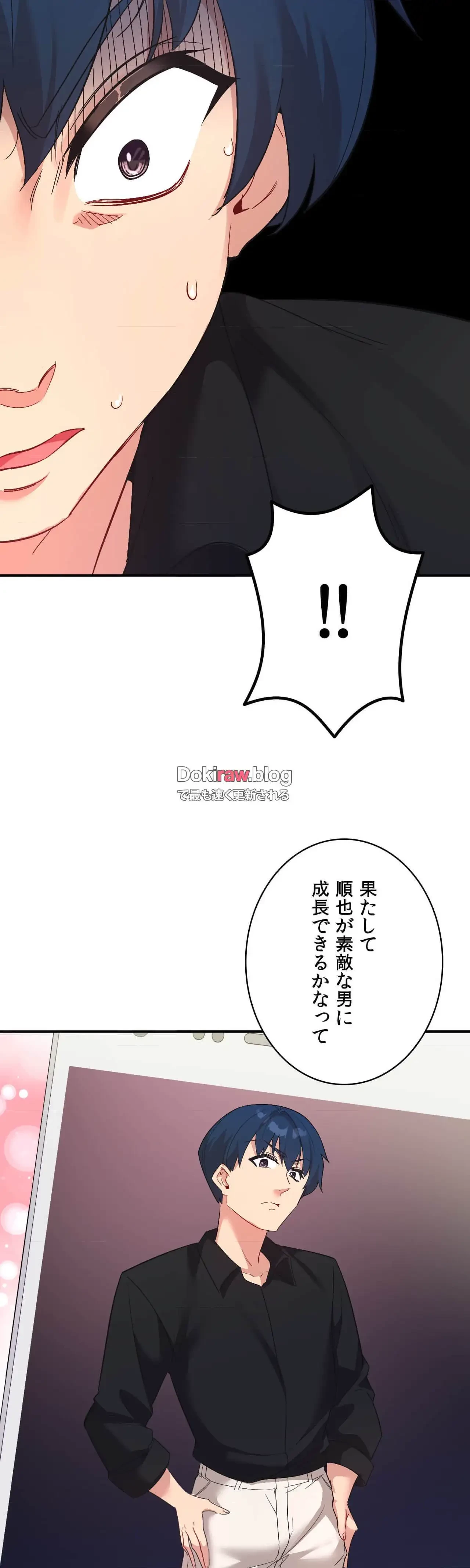 最強恋愛アプリ～あの子をイかせる方法は!?～ 第59話 - 10