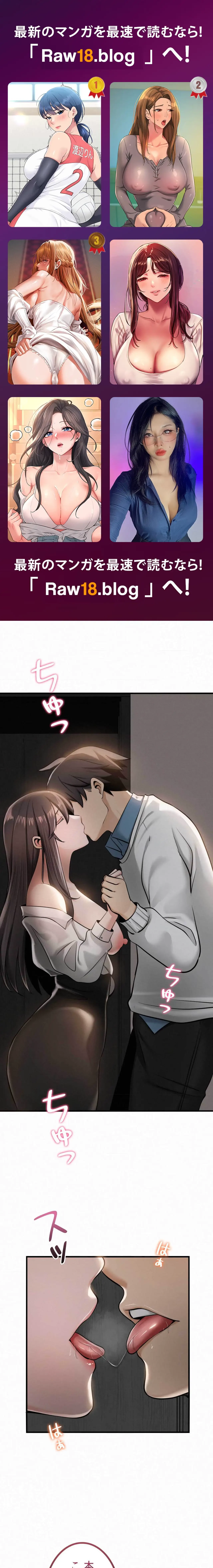 神様よりもビルオーナー～バイト君の人生逆転劇～ 第38話 - 1