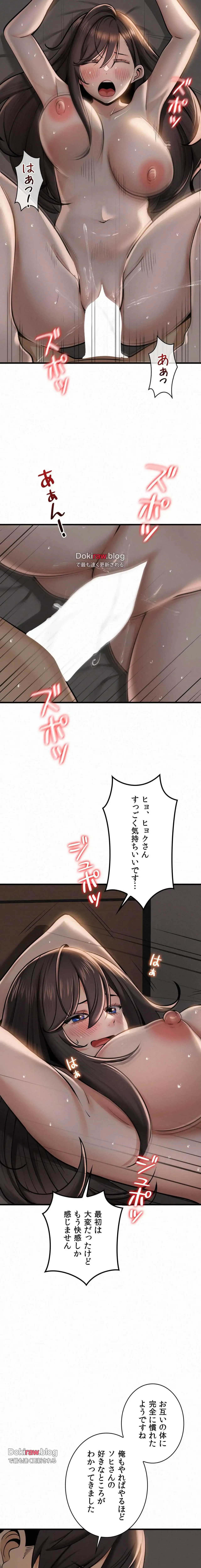 神様よりもビルオーナー～バイト君の人生逆転劇～ 第38話 - 3