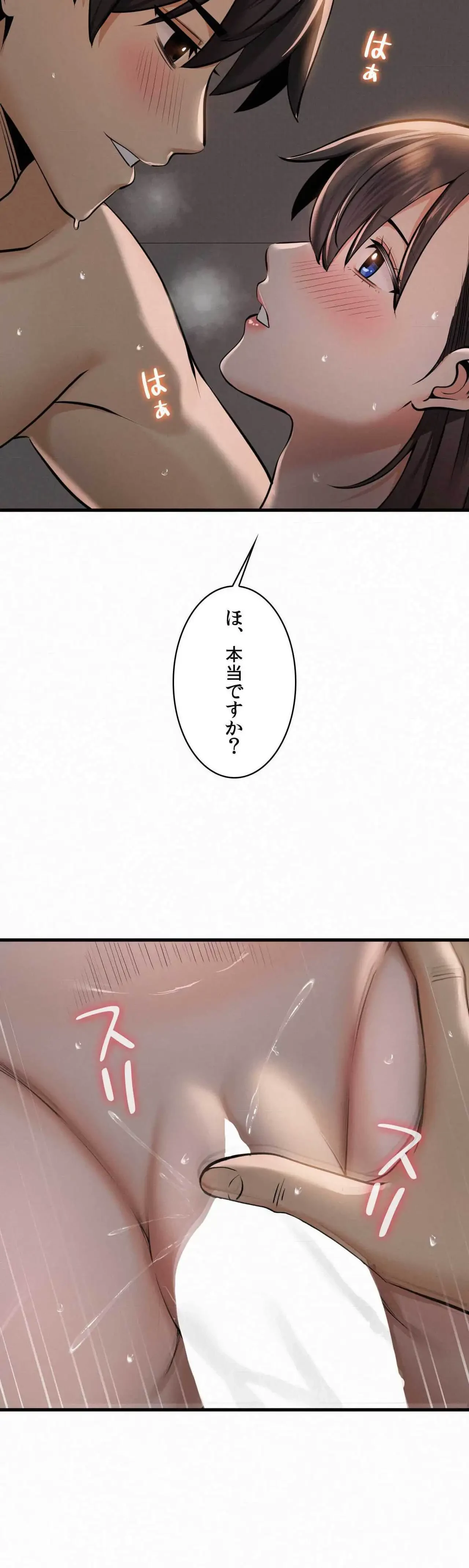 神様よりもビルオーナー～バイト君の人生逆転劇～ 第38話 - 4