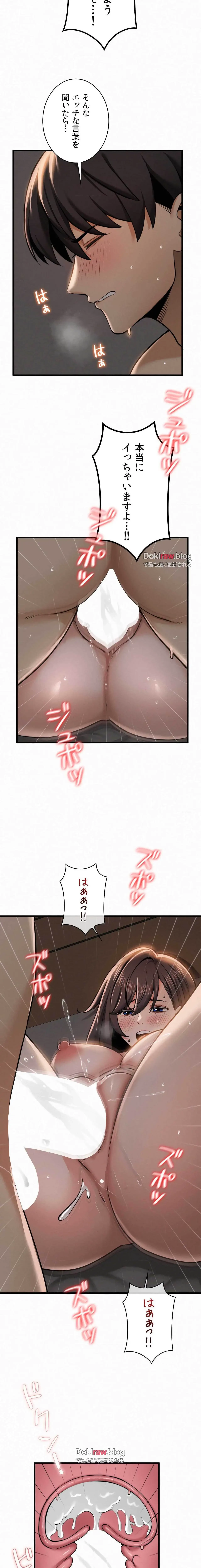 神様よりもビルオーナー～バイト君の人生逆転劇～ 第38話 - 7