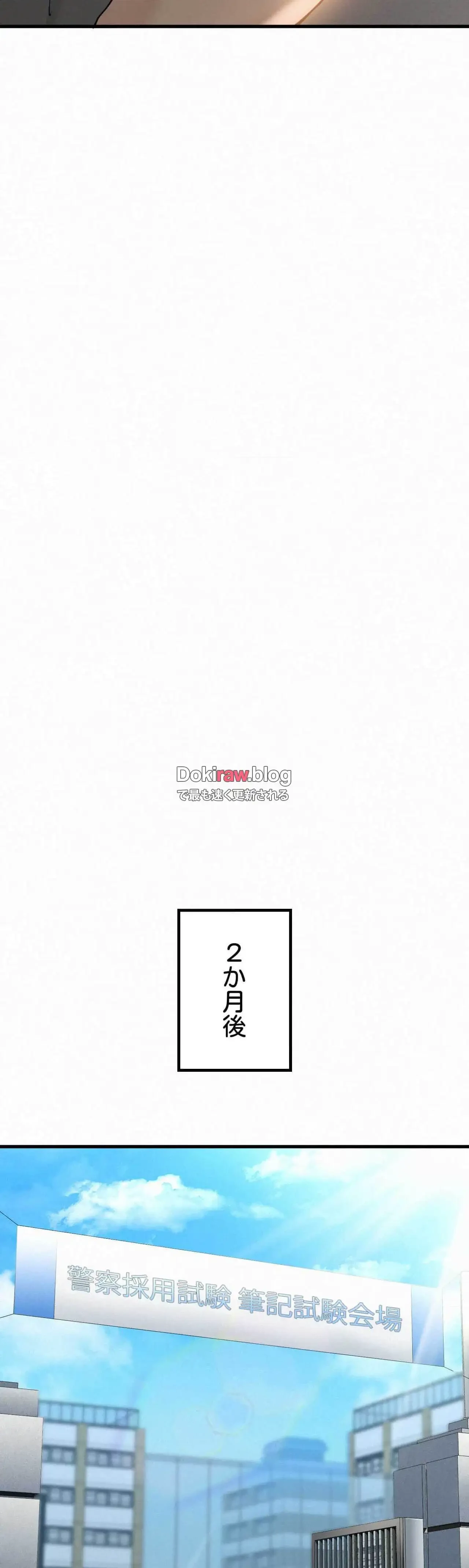 神様よりもビルオーナー～バイト君の人生逆転劇～ 第38話 - 10