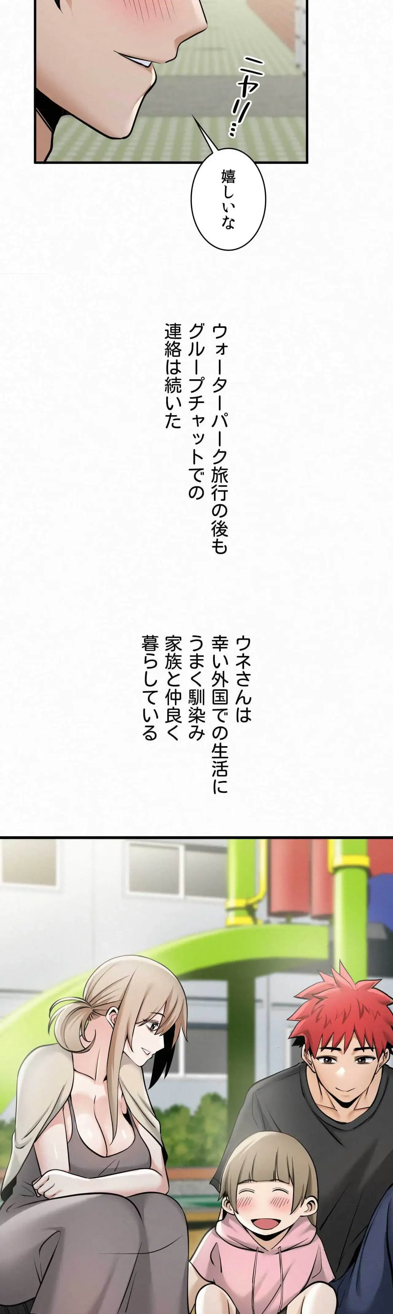 神様よりもビルオーナー～バイト君の人生逆転劇～ 第38話 - 12