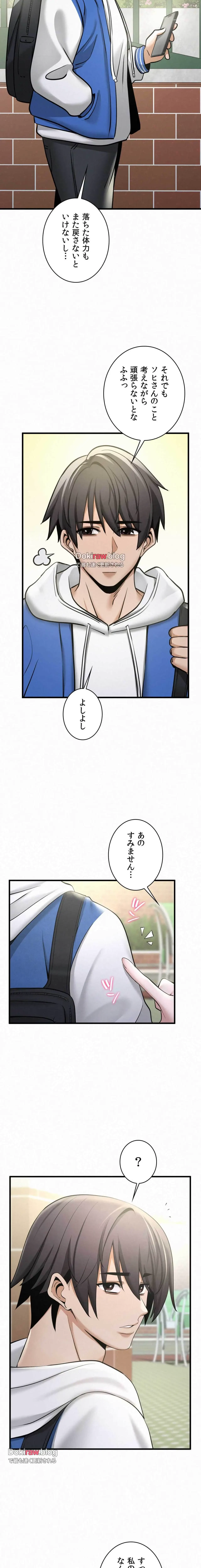 神様よりもビルオーナー～バイト君の人生逆転劇～ 第38話 - 15