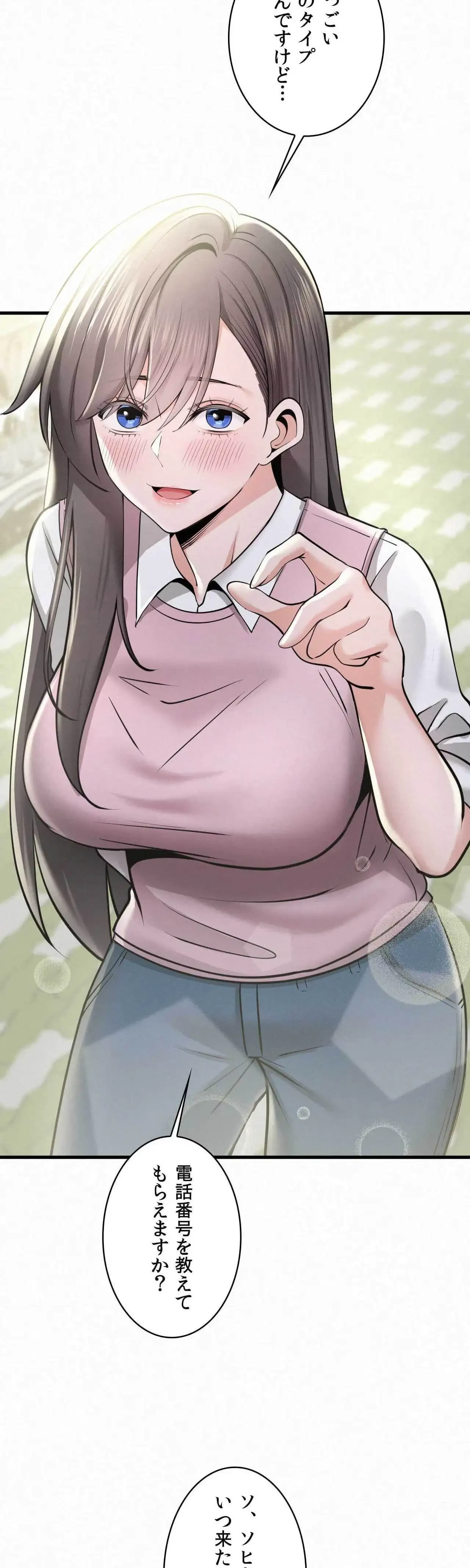 神様よりもビルオーナー～バイト君の人生逆転劇～ 第38話 - 16