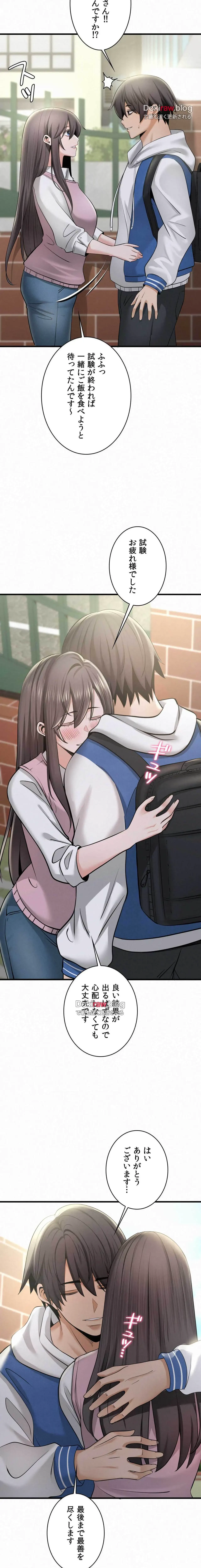 神様よりもビルオーナー～バイト君の人生逆転劇～ 第38話 - 17