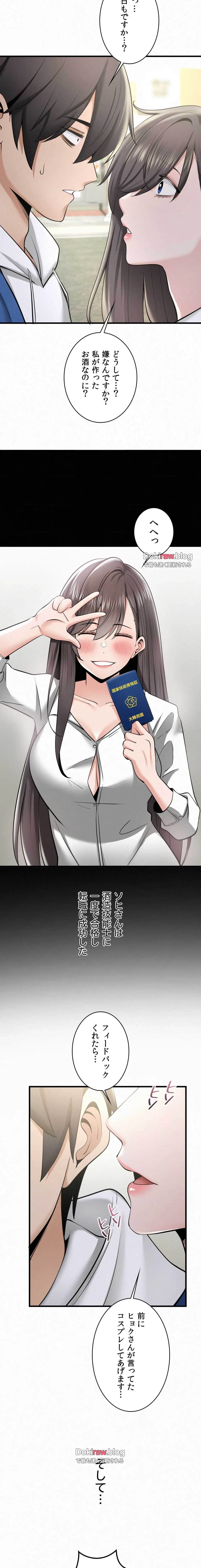 神様よりもビルオーナー～バイト君の人生逆転劇～ 第38話 - 19