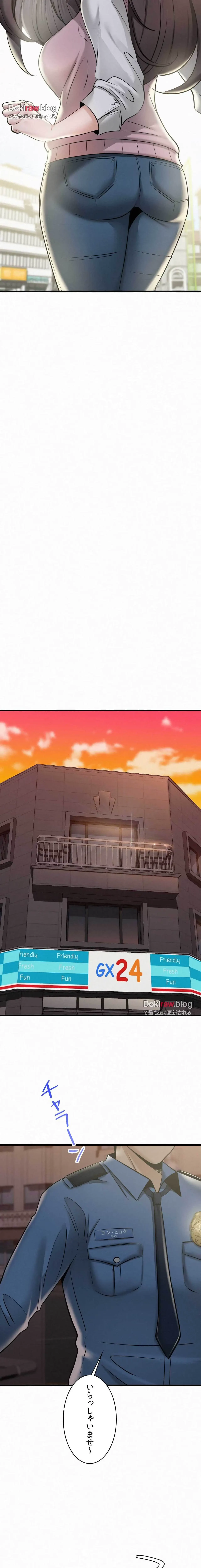 神様よりもビルオーナー～バイト君の人生逆転劇～ 第38話 - 21