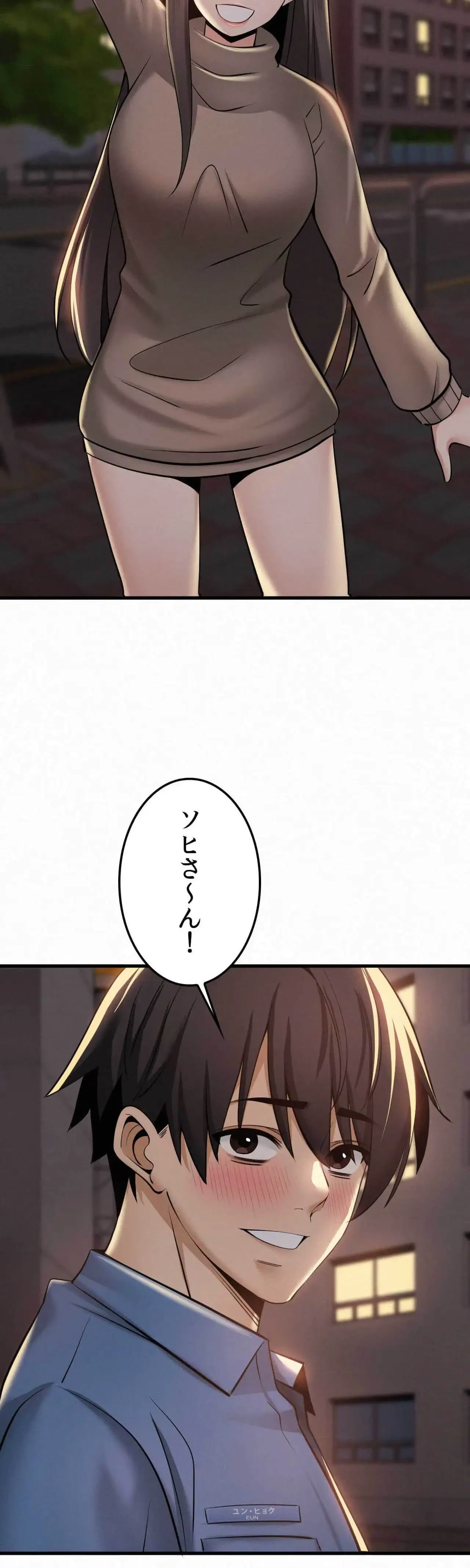 神様よりもビルオーナー～バイト君の人生逆転劇～ 第38話 - 24