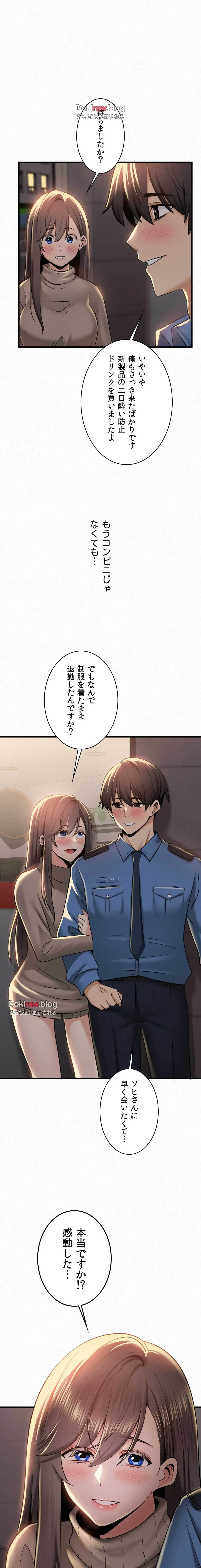 神様よりもビルオーナー～バイト君の人生逆転劇～ 第38話 - 25