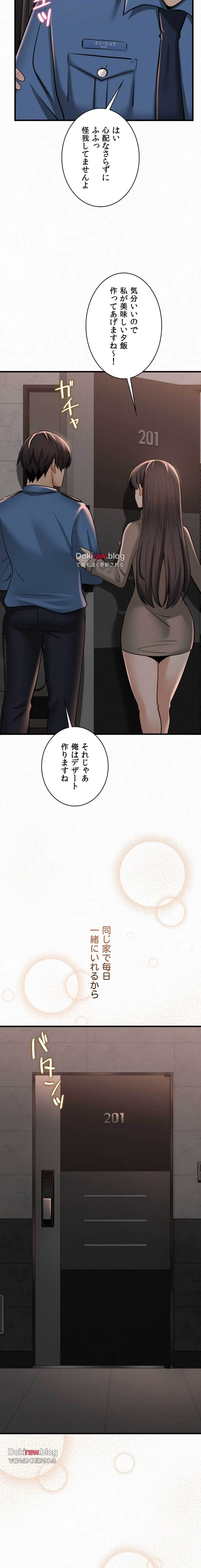 神様よりもビルオーナー～バイト君の人生逆転劇～ 第38話 - 27