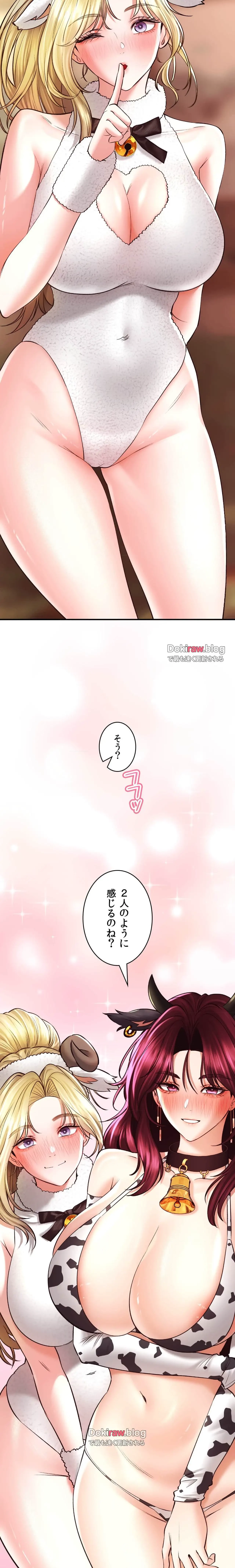 薬草愛談～あなたのお身体癒やします～ 第39話 - 2