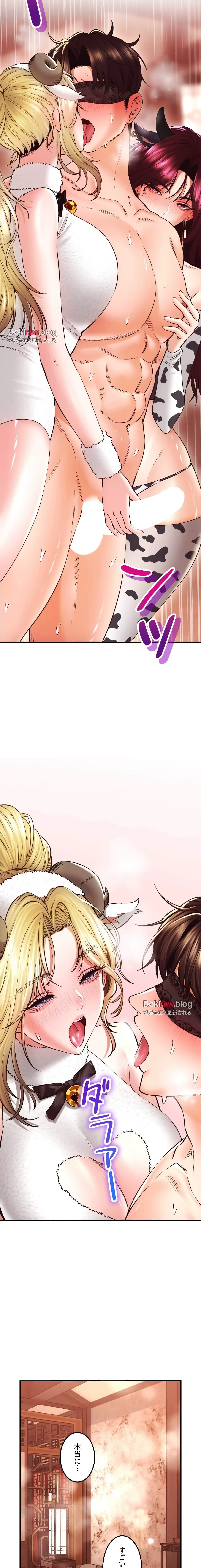 薬草愛談～あなたのお身体癒やします～ 第39話 - 5