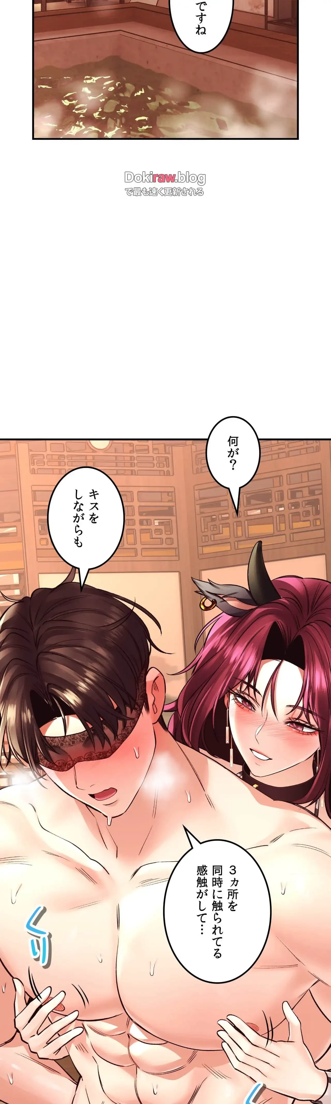 薬草愛談～あなたのお身体癒やします～ 第39話 - 6