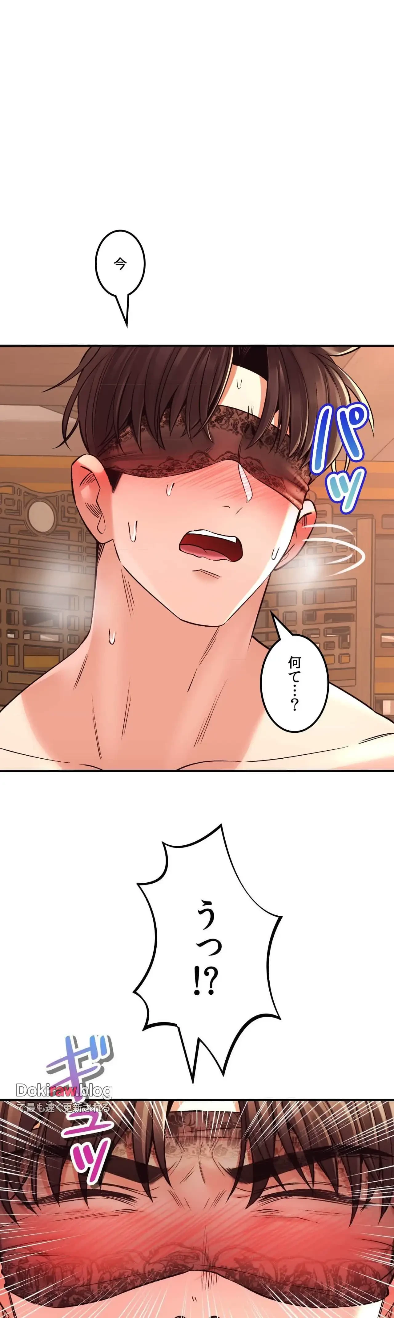 薬草愛談～あなたのお身体癒やします～ 第39話 - 8