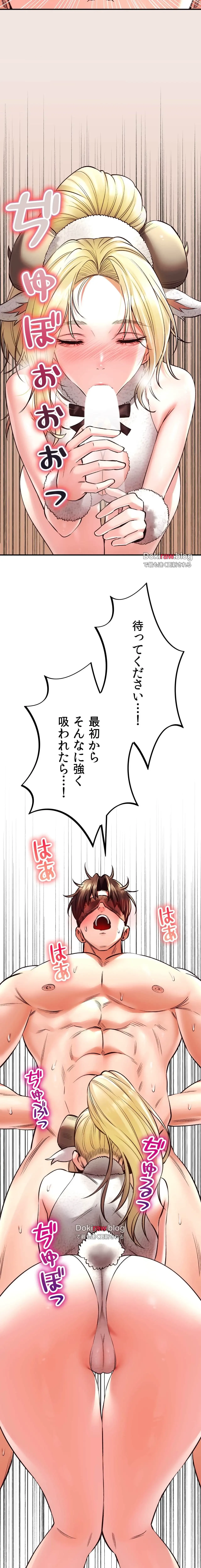 薬草愛談～あなたのお身体癒やします～ 第39話 - 9