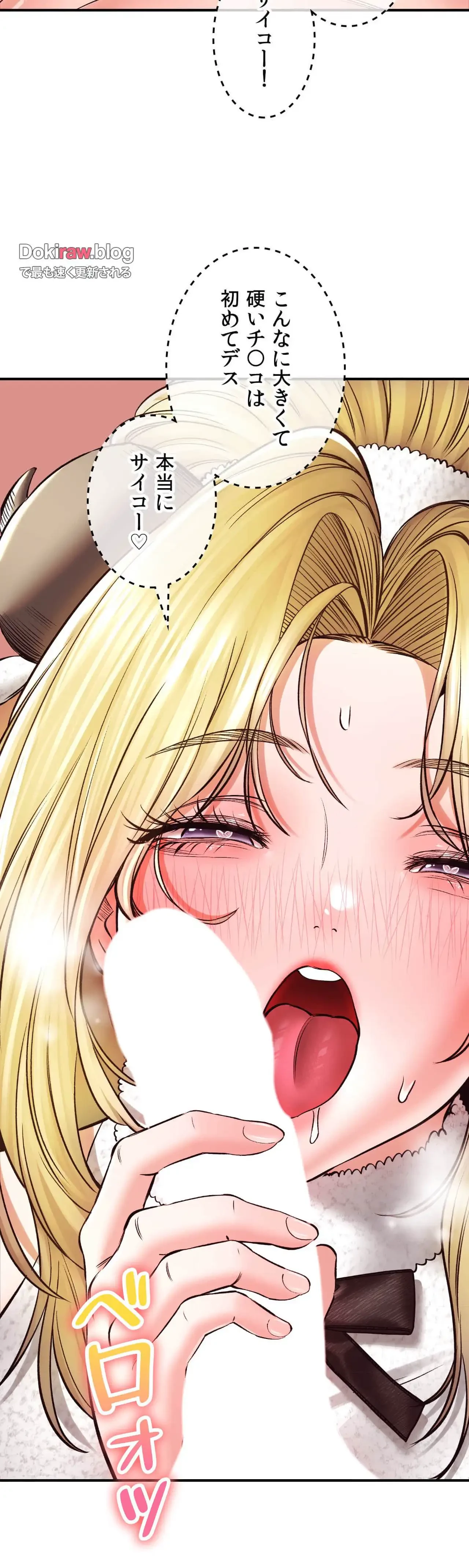 薬草愛談～あなたのお身体癒やします～ 第39話 - 12