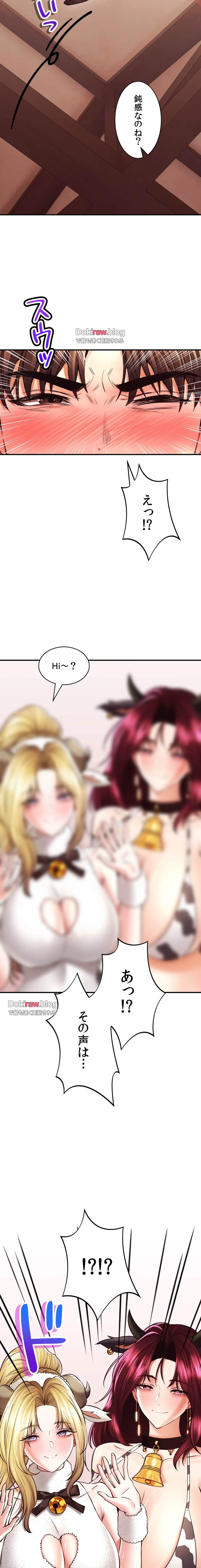 薬草愛談～あなたのお身体癒やします～ 第39話 - 17