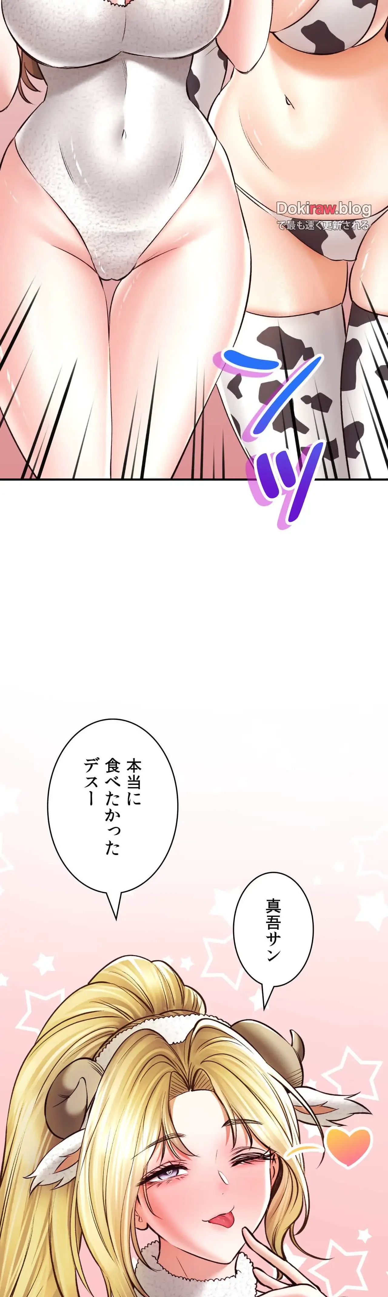 薬草愛談～あなたのお身体癒やします～ 第39話 - 18